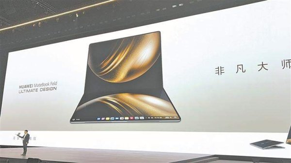 配资专业在线炒股配资 华为鸿蒙电脑正式发布 国产操作系统软件发展驶入快车道